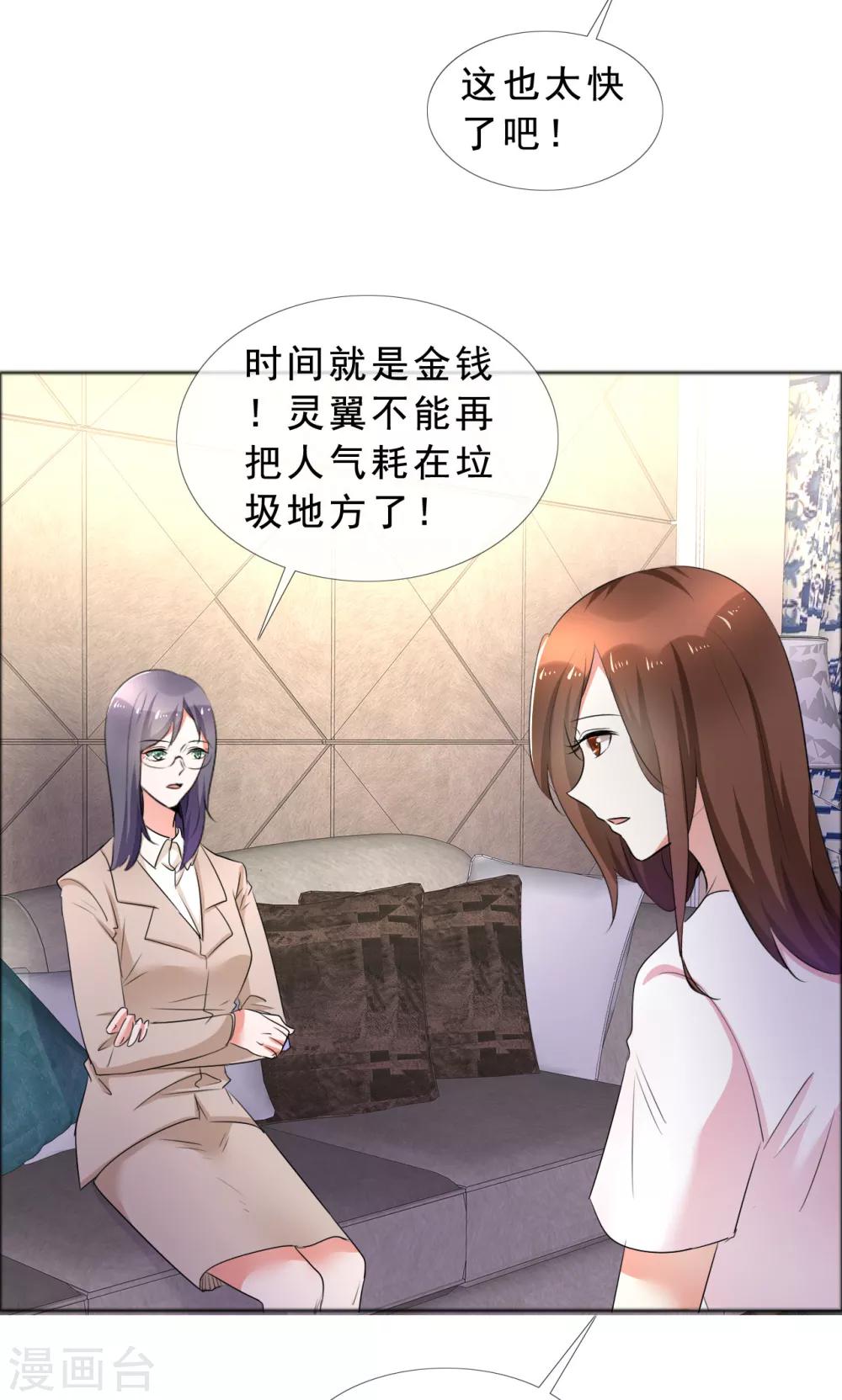 第57话 喜欢的就要放在身边22