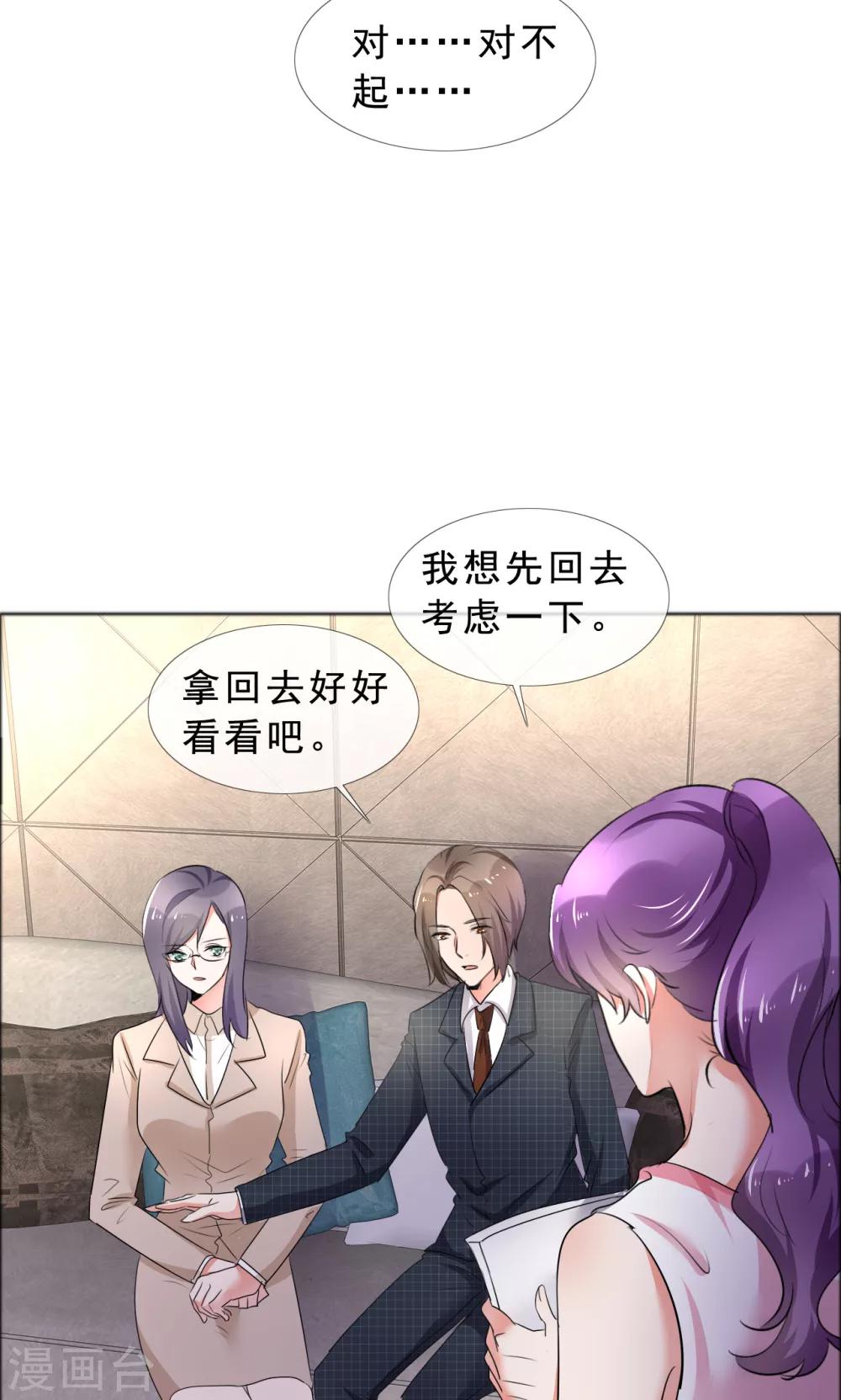 第57话 喜欢的就要放在身边23
