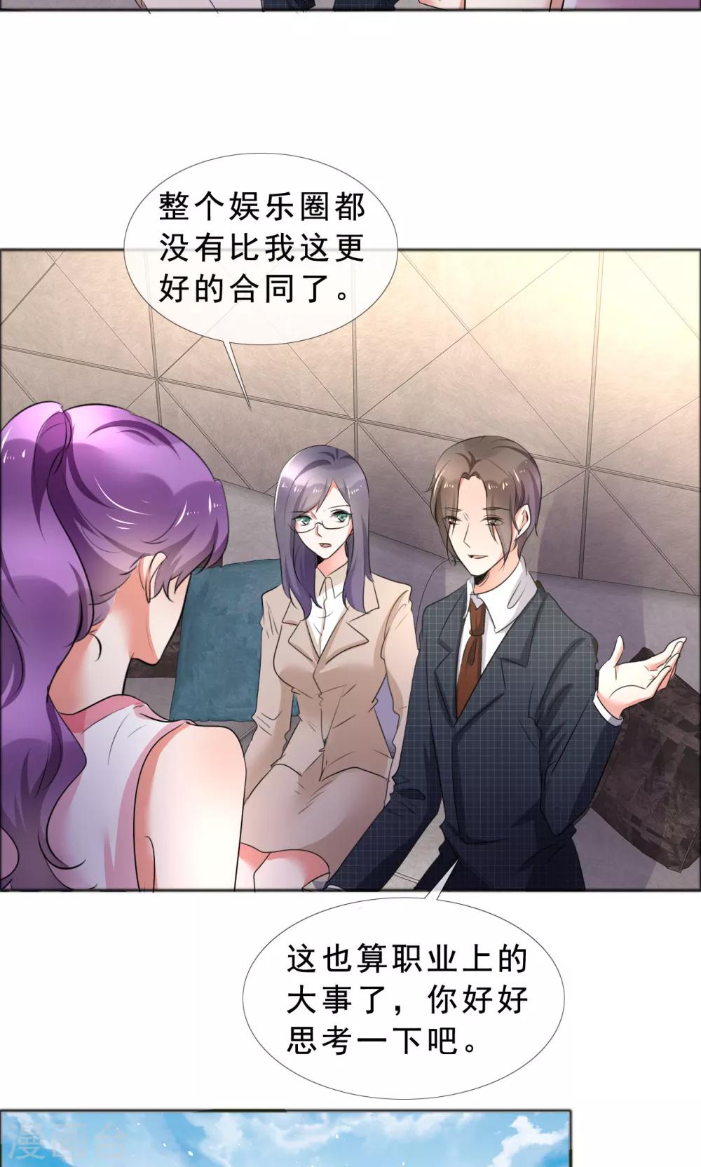 第57话 喜欢的就要放在身边24