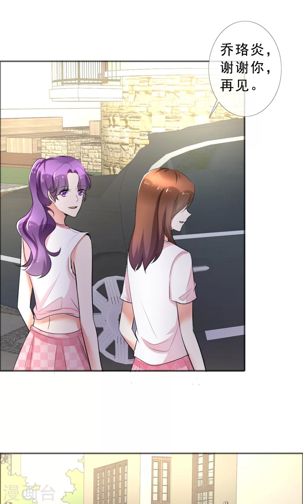 第57话 喜欢的就要放在身边26