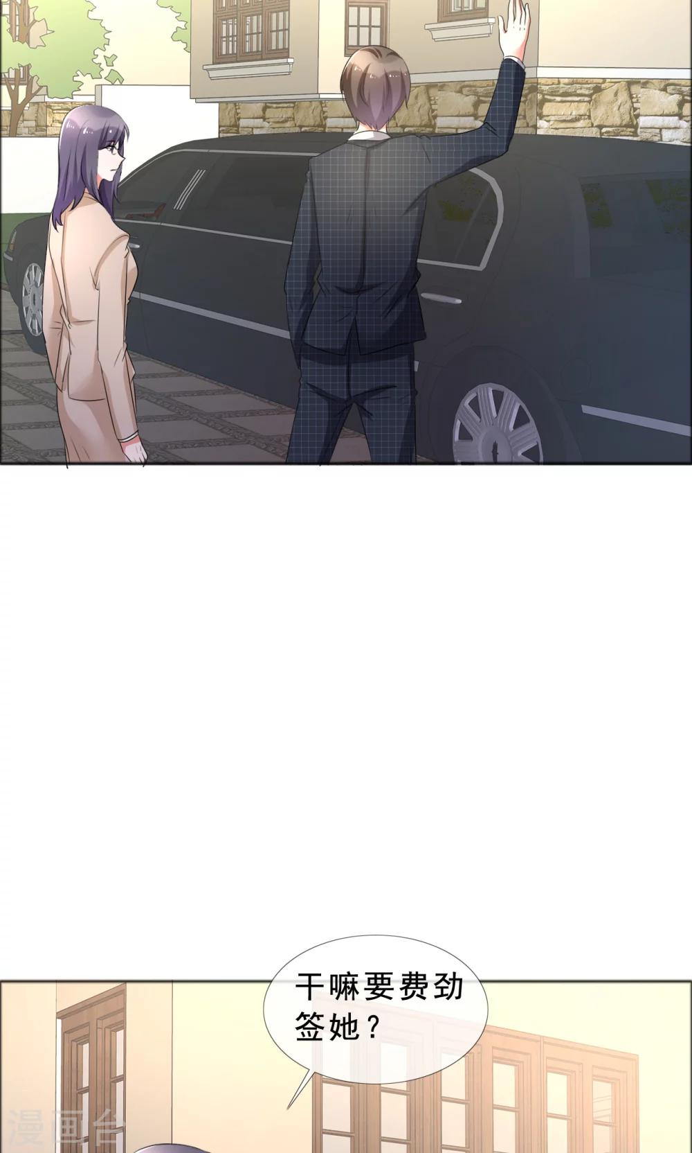 第57话 喜欢的就要放在身边27