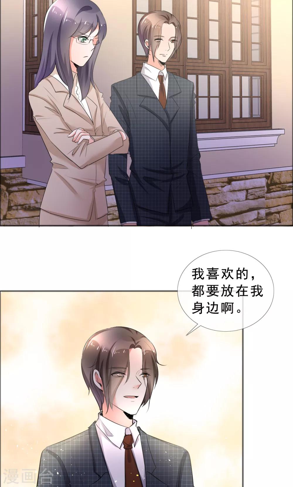 第57话 喜欢的就要放在身边28