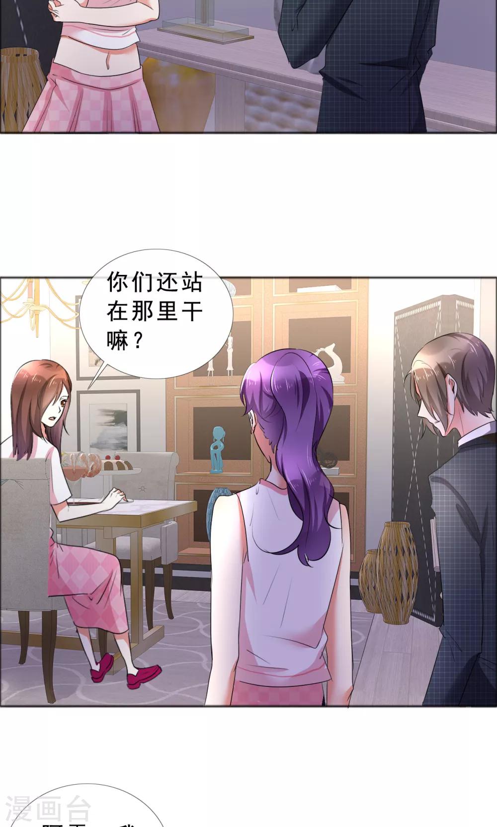 第57话 喜欢的就要放在身边3