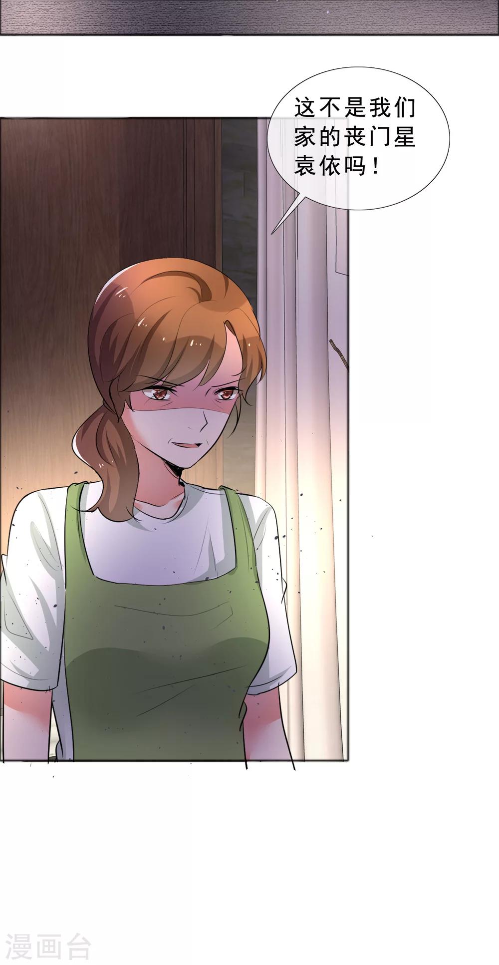 第57话 喜欢的就要放在身边34