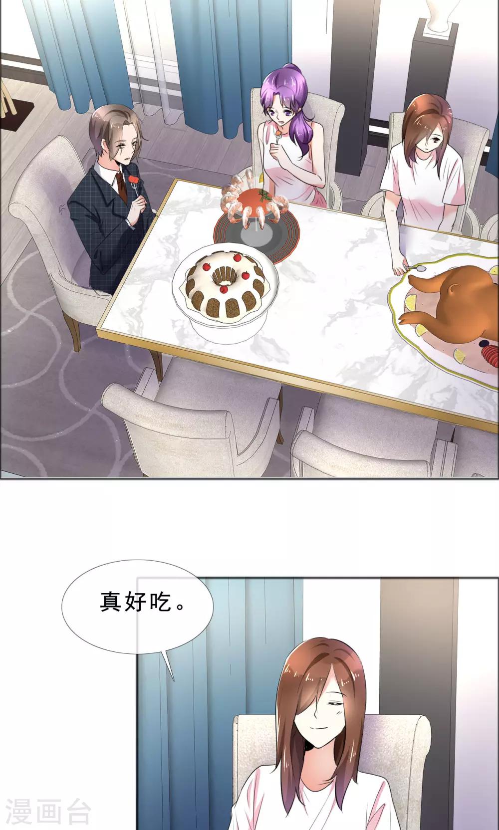 第57话 喜欢的就要放在身边7
