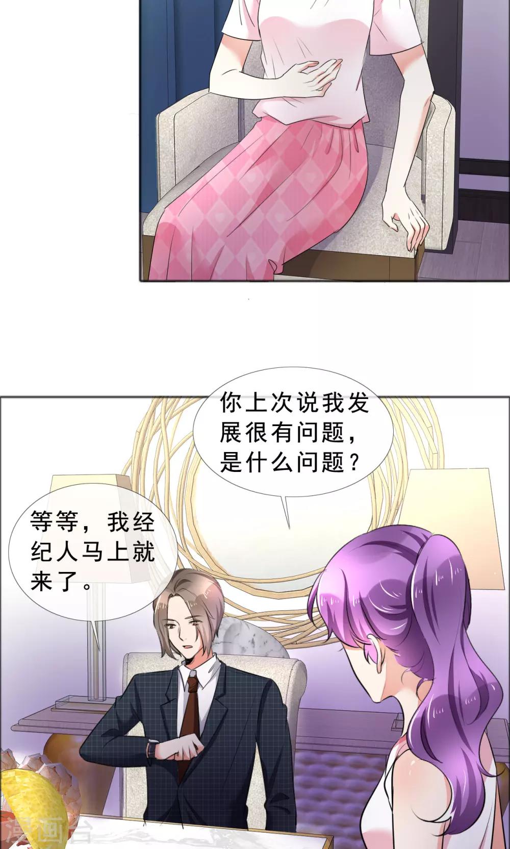 第57话 喜欢的就要放在身边8