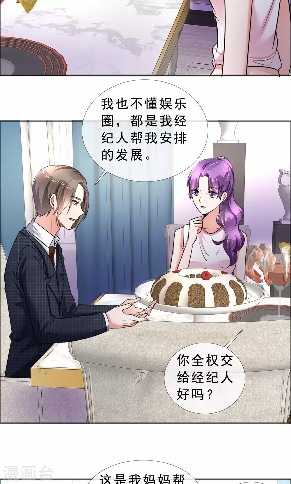 第57话 喜欢的就要放在身边9