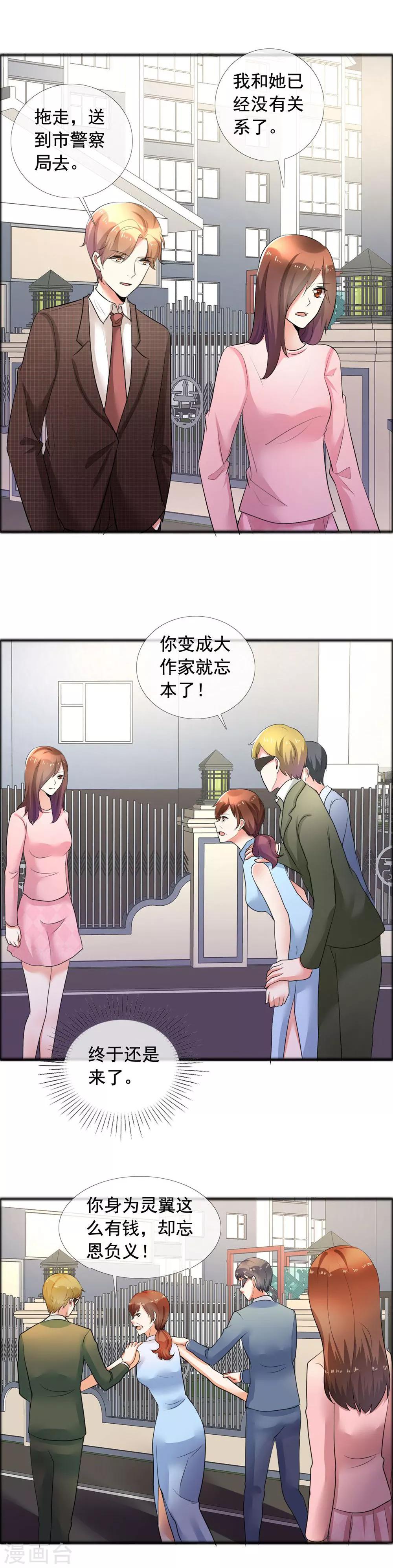 最终话 永不凋谢的塑料花10