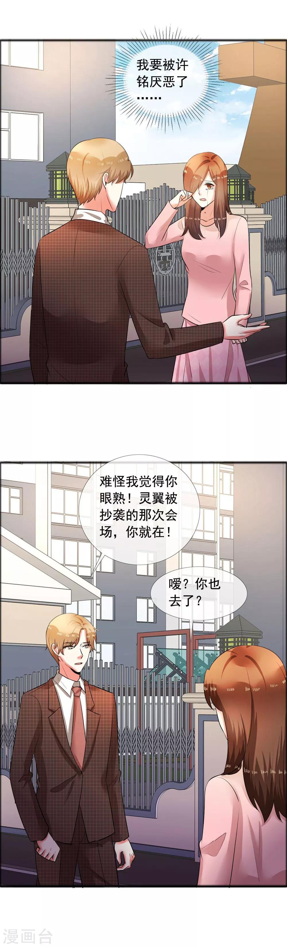 最终话 永不凋谢的塑料花12