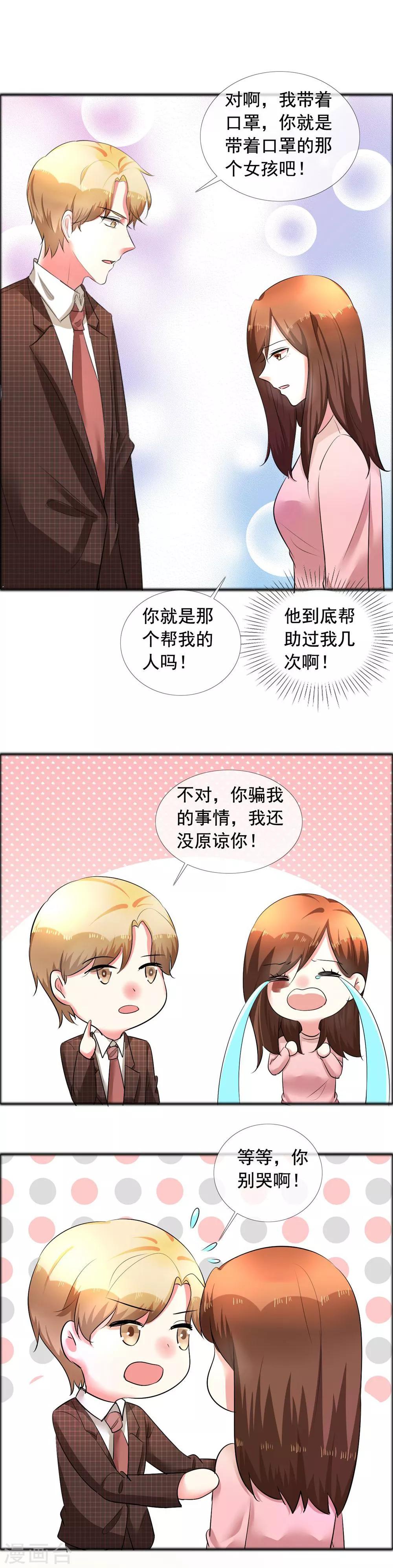 最终话 永不凋谢的塑料花13