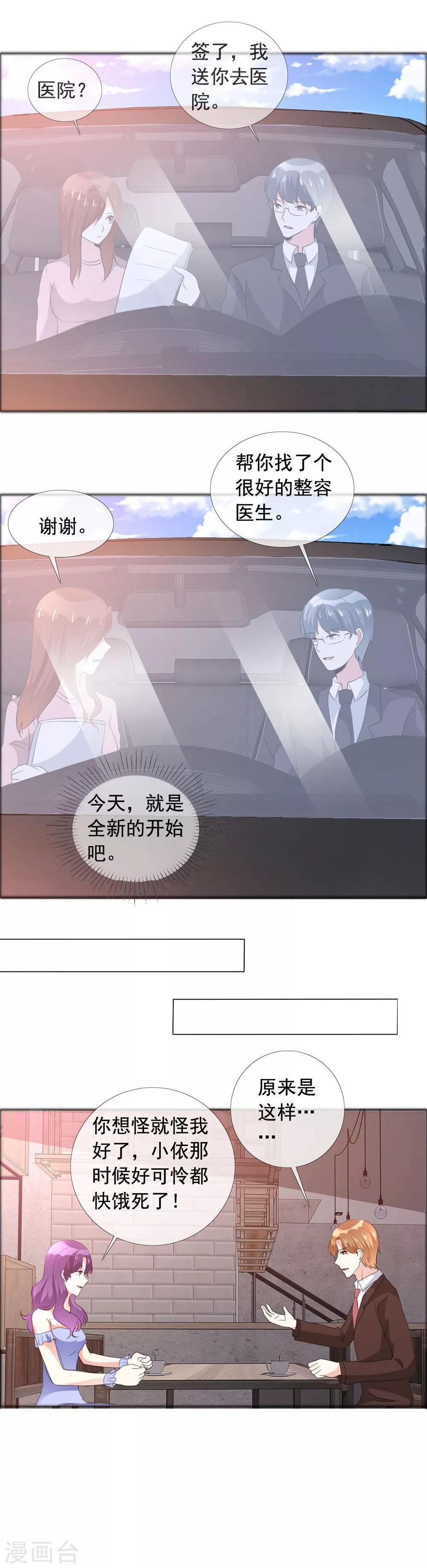 最终话 永不凋谢的塑料花15