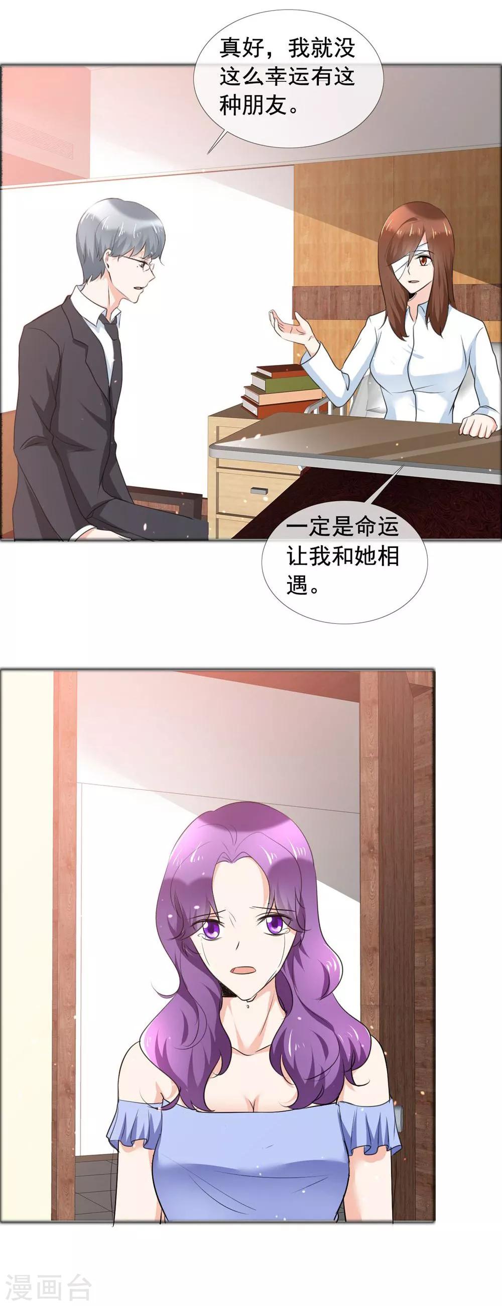 最终话 永不凋谢的塑料花18