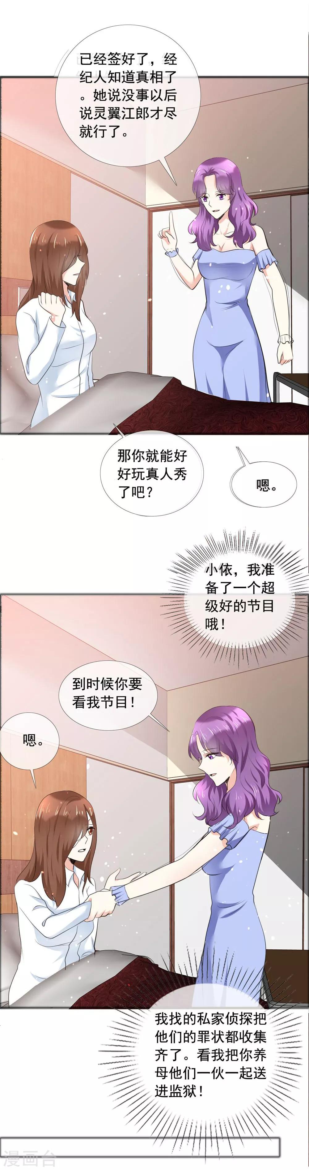 最终话 永不凋谢的塑料花20