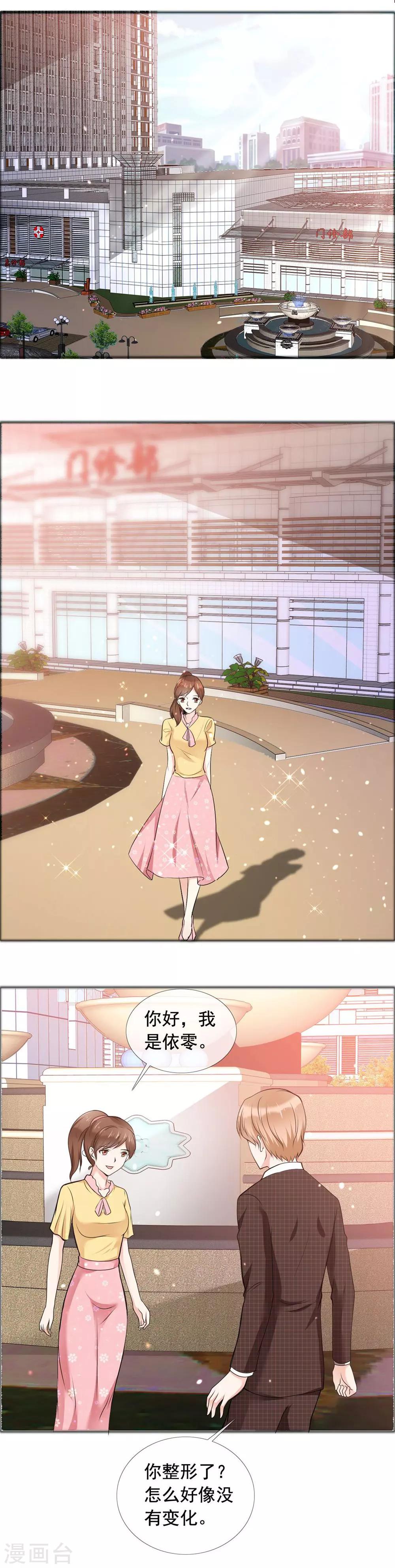 最终话 永不凋谢的塑料花21