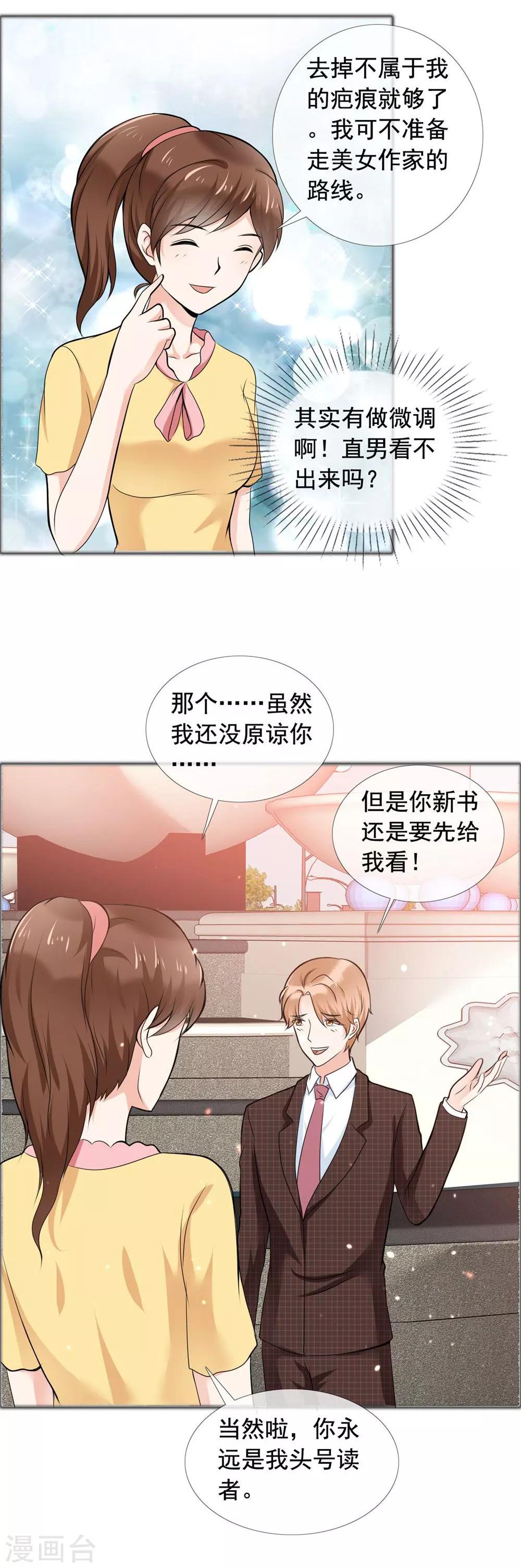 最终话 永不凋谢的塑料花22