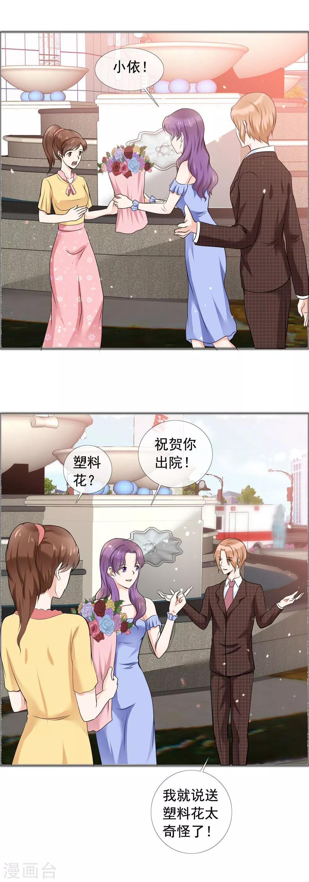 最终话 永不凋谢的塑料花23