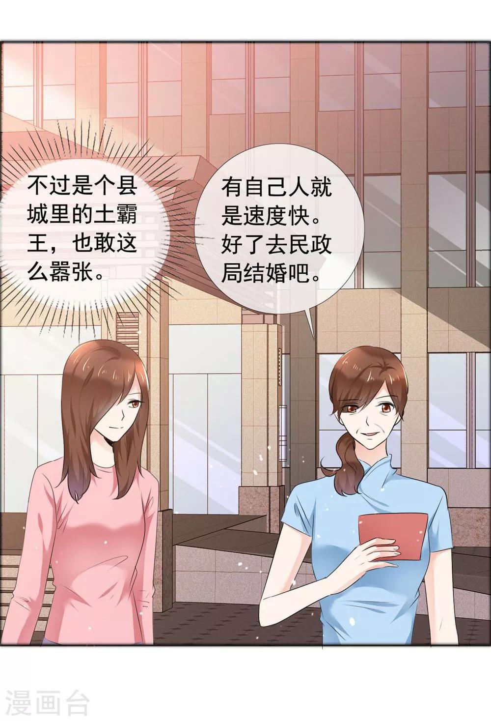 最终话 永不凋谢的塑料花4