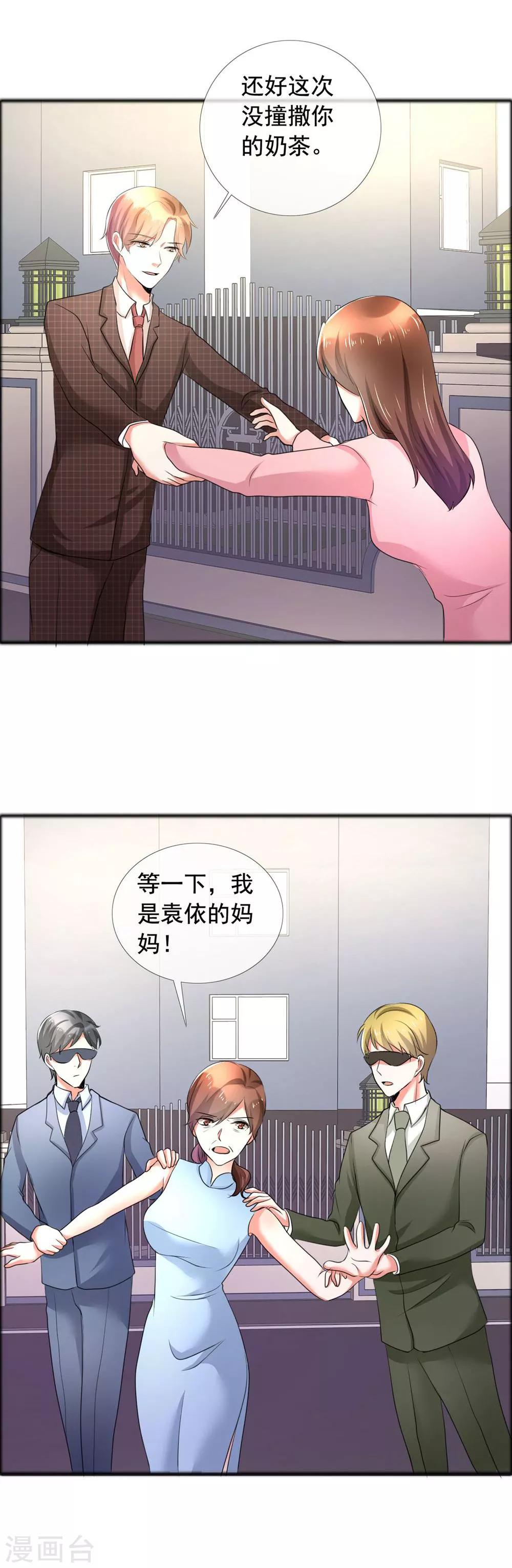 最终话 永不凋谢的塑料花9