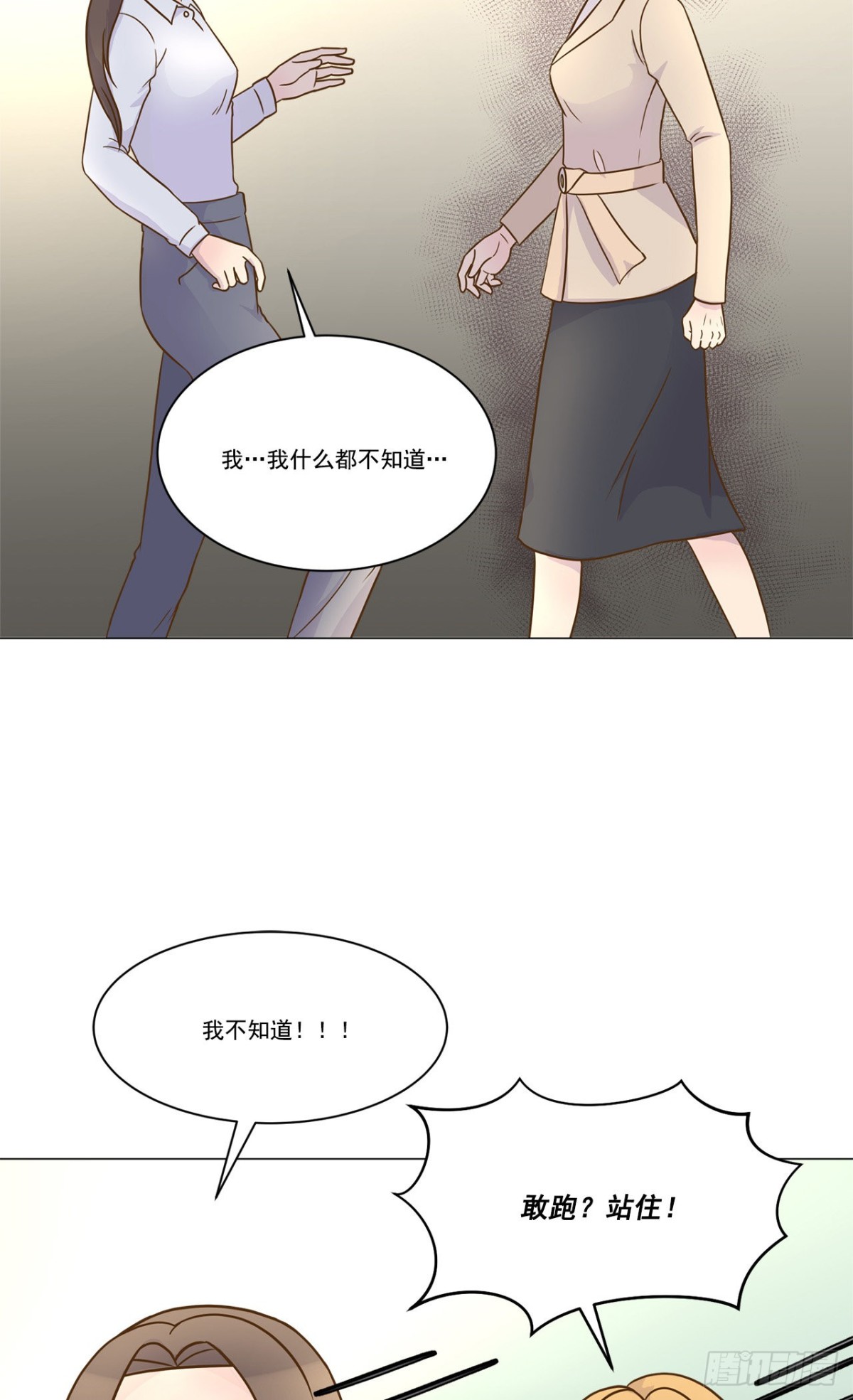 第20话3