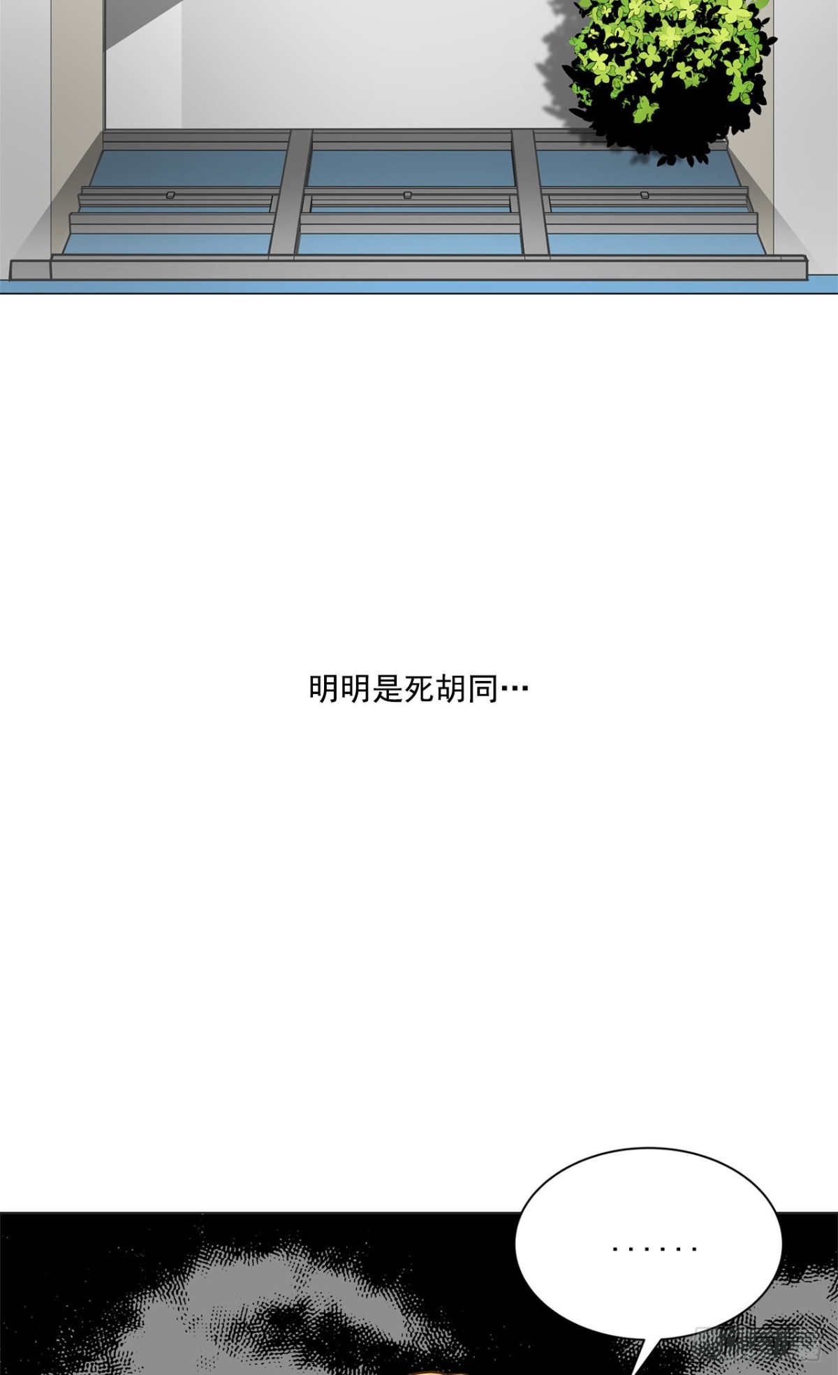 第20话9