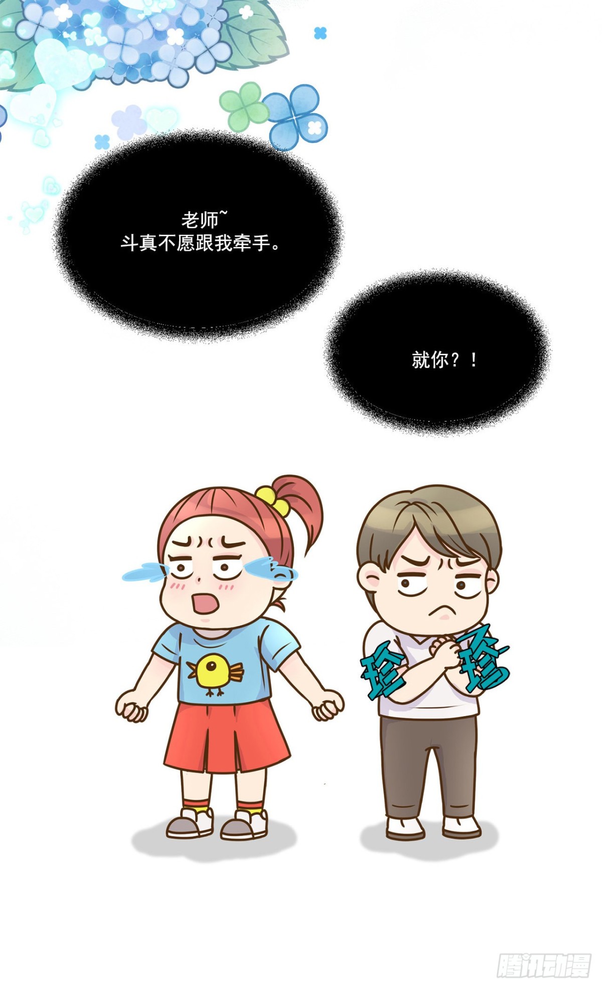 第23话12
