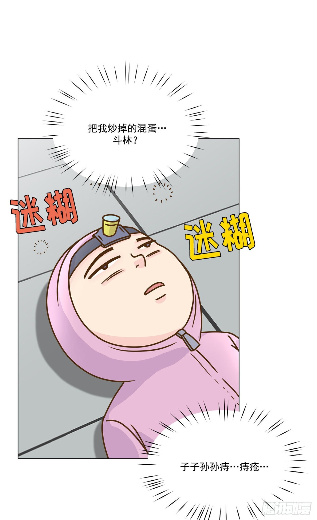 第24话11