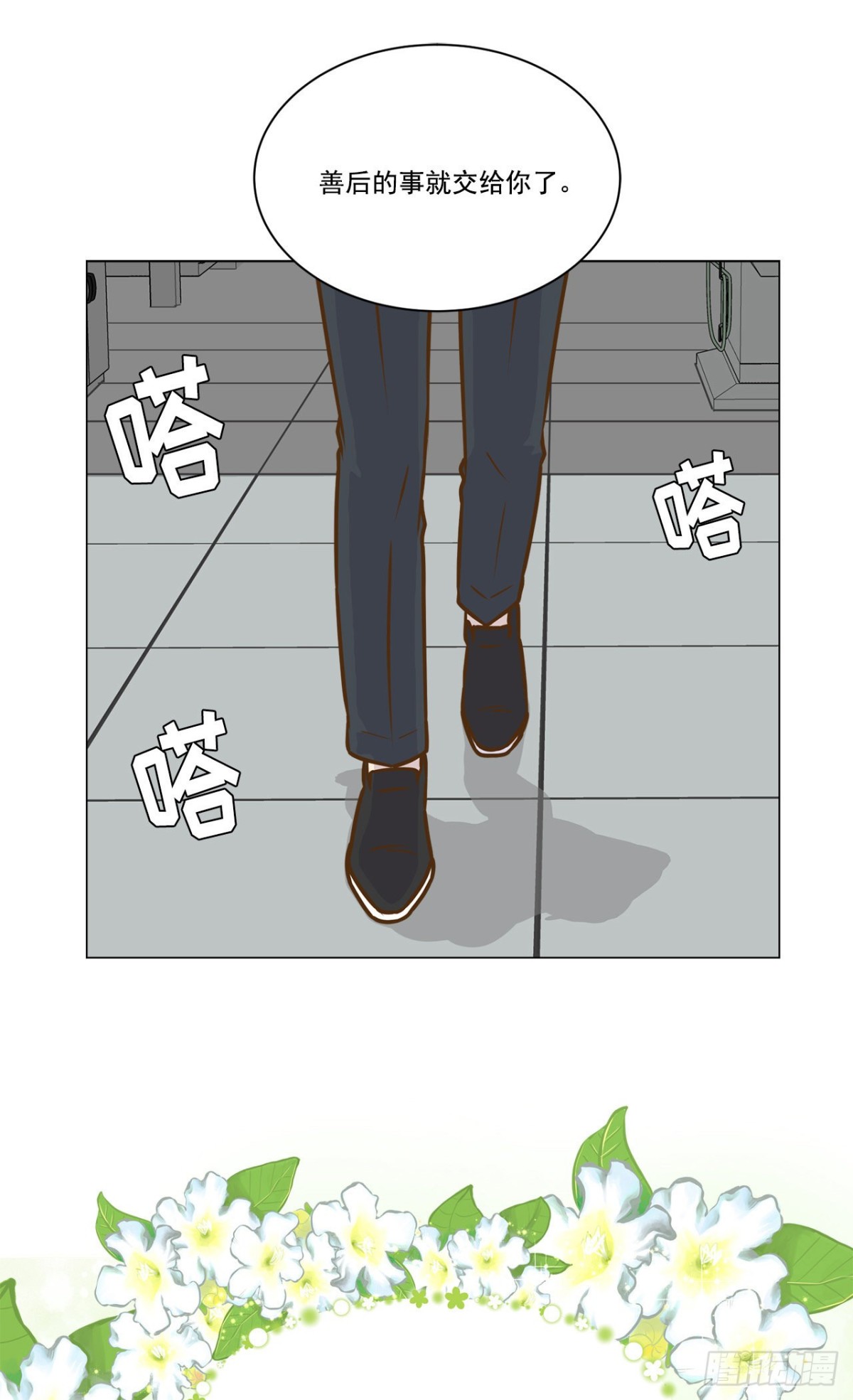 第24话18