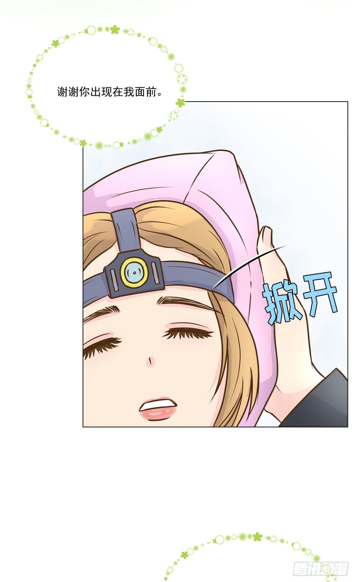 第24话20