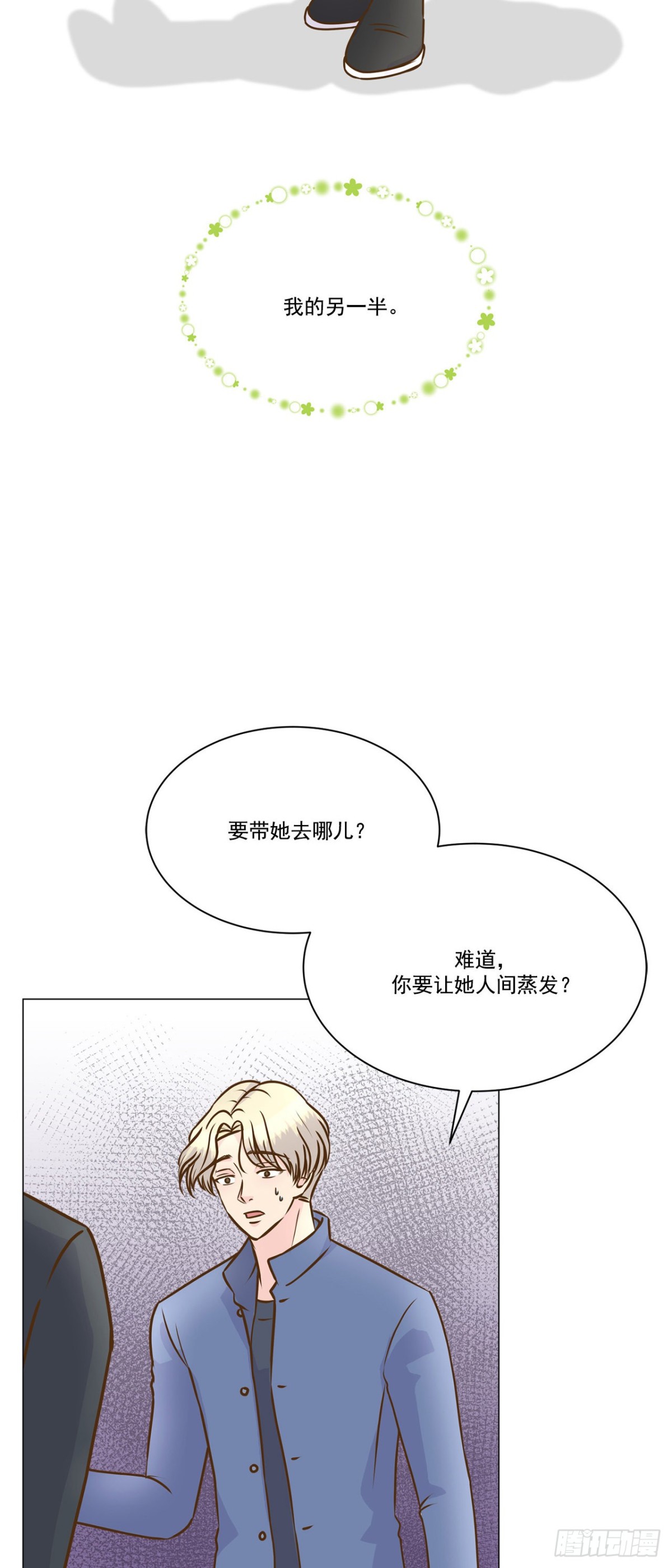 第24话23