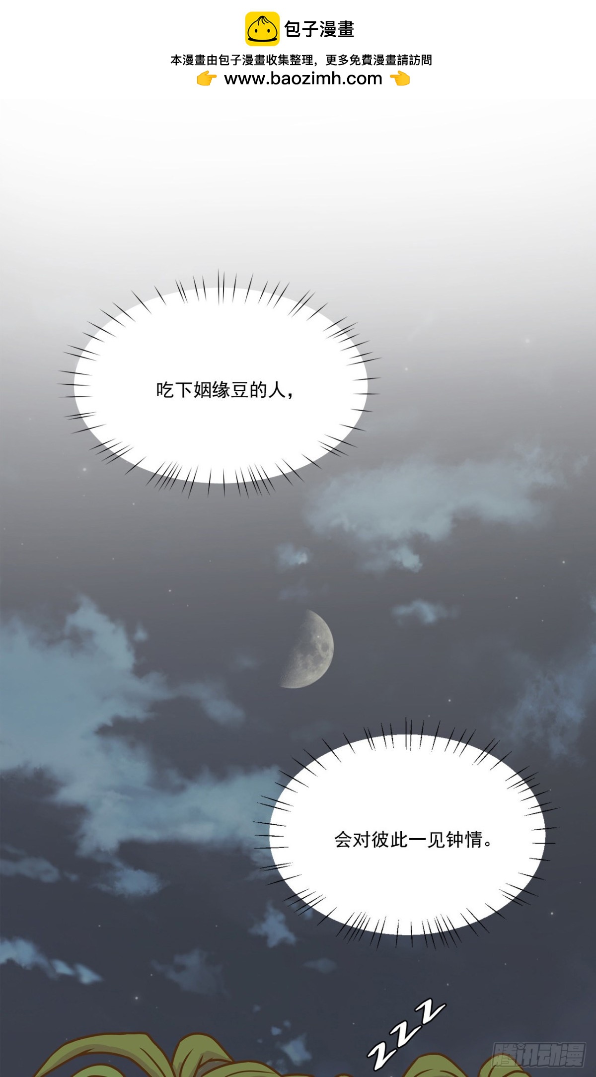 第24话32