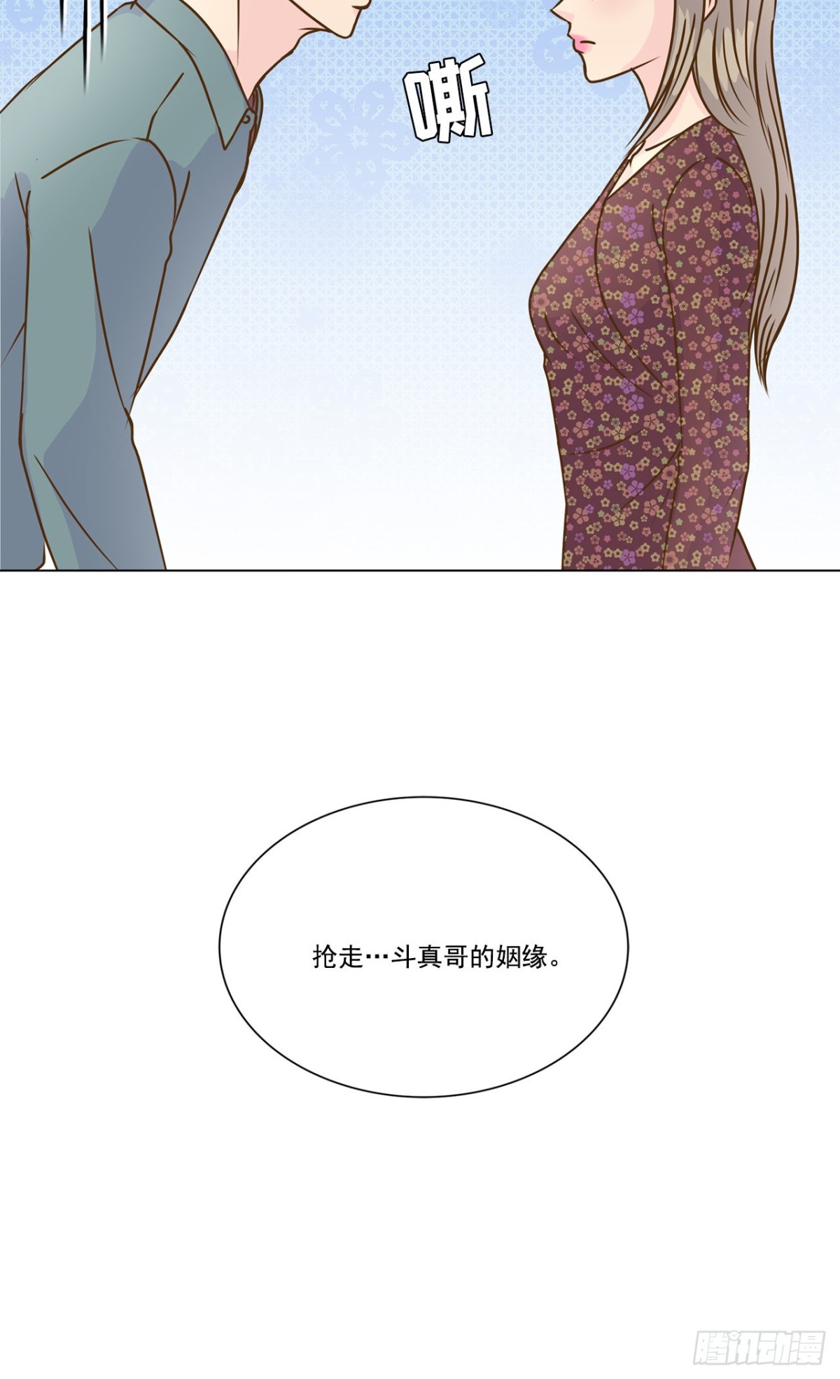 第37话9