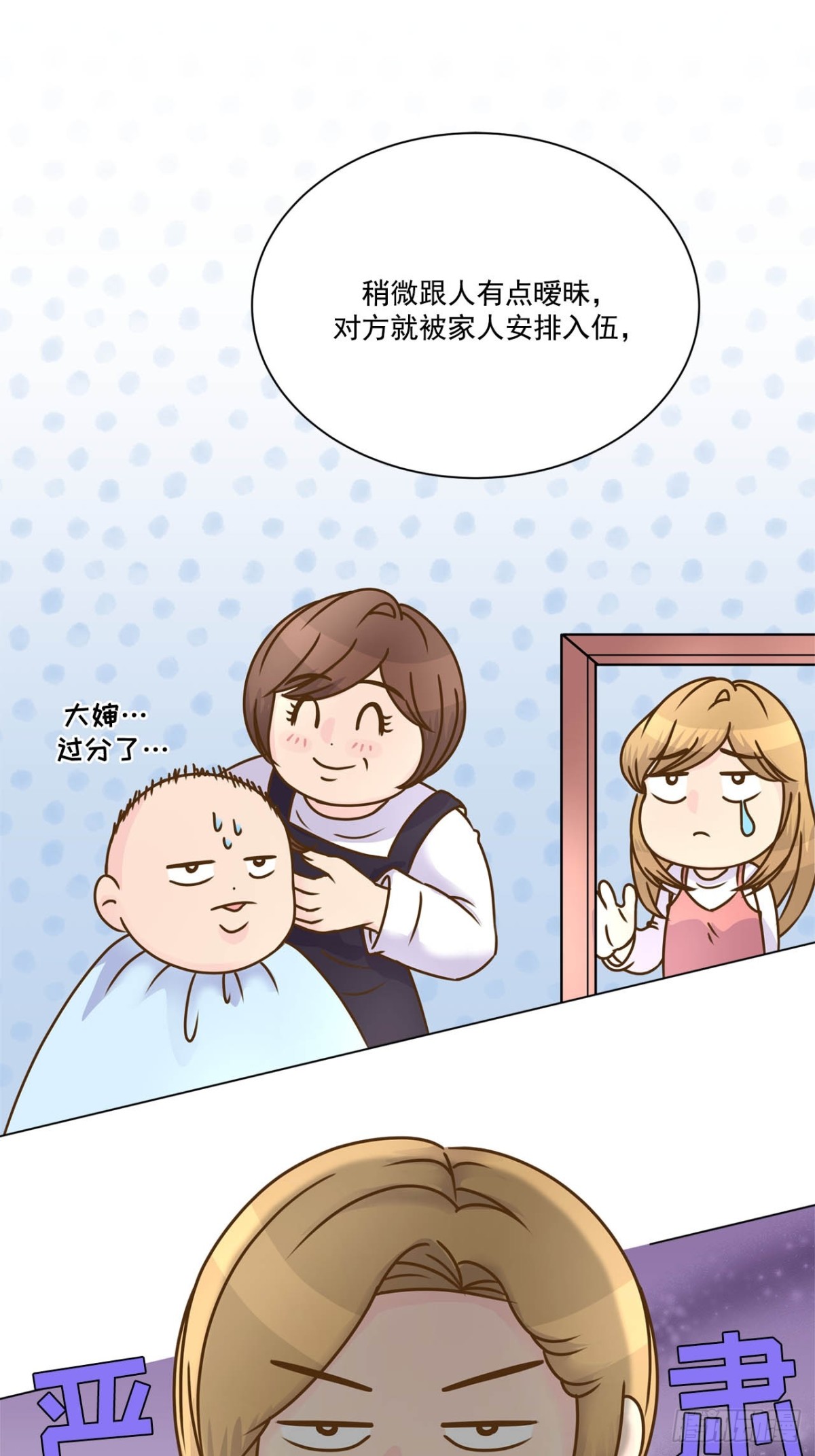第67话17