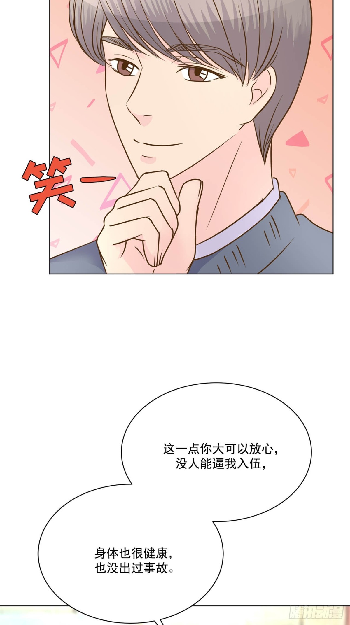 第67话21