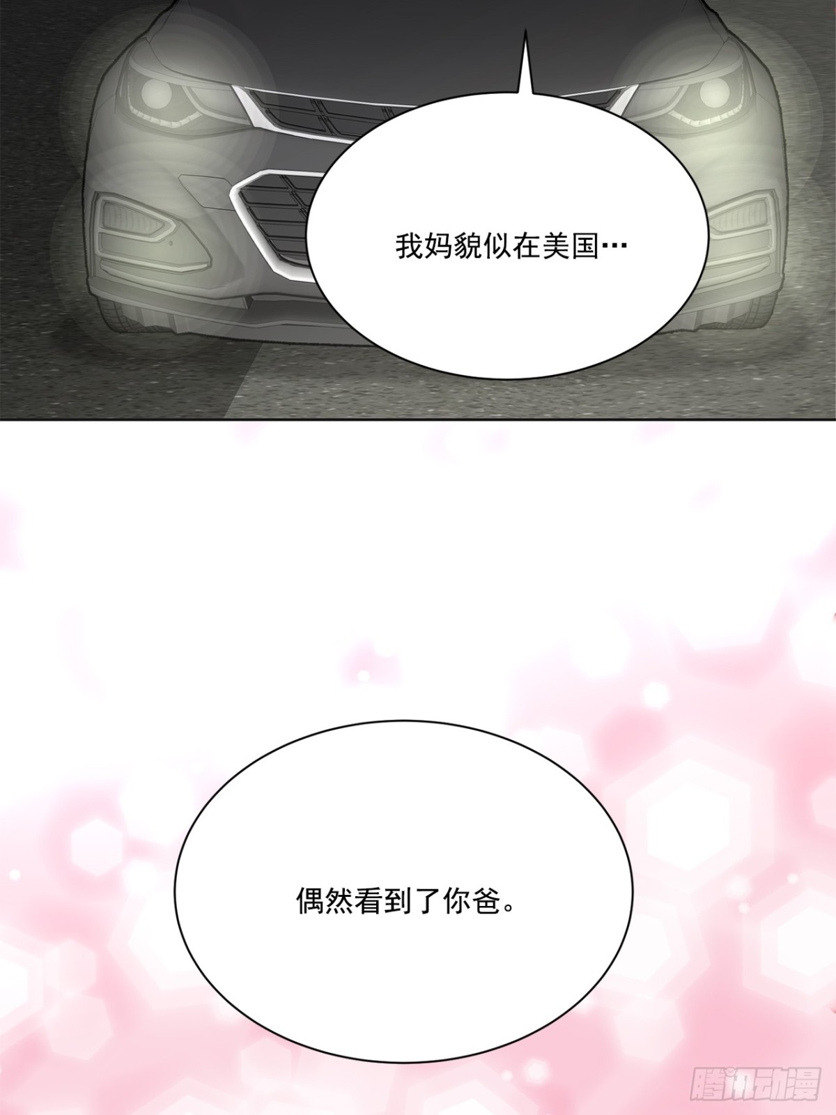 第110话24