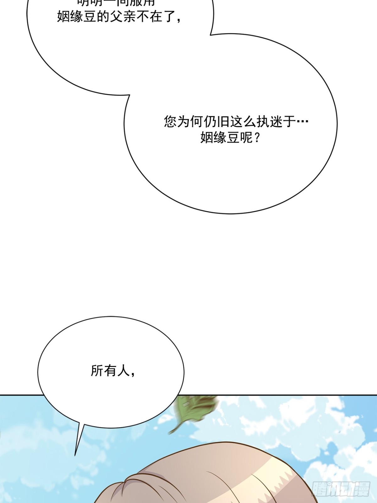 第137话26