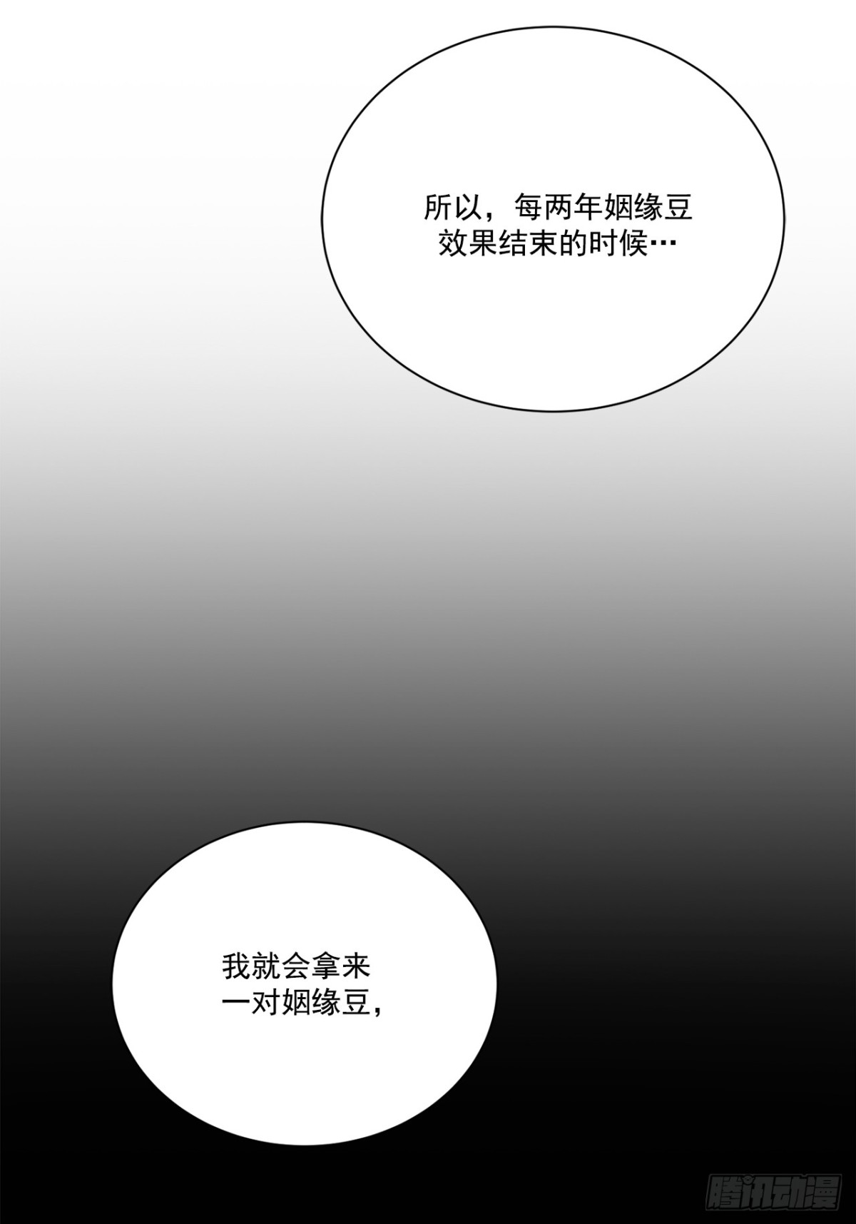 第137话43