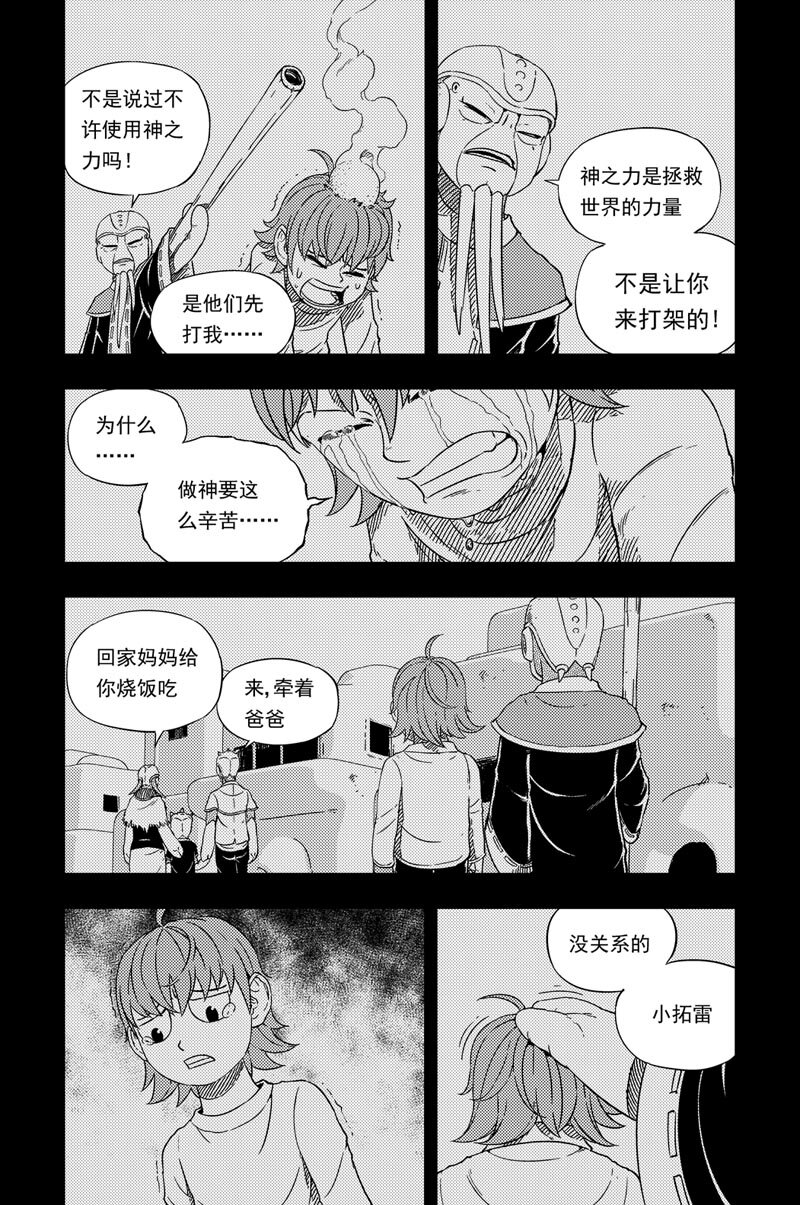 002 师傅11