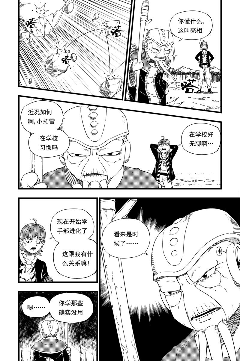 002 师傅4