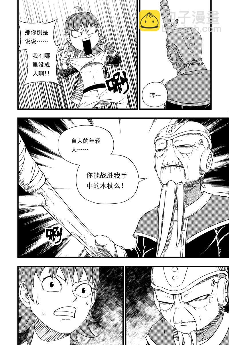 002 师傅6