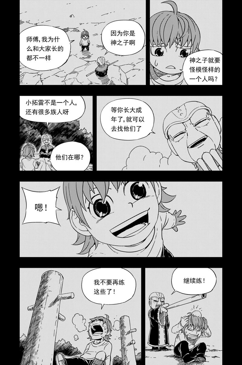 002 师傅9