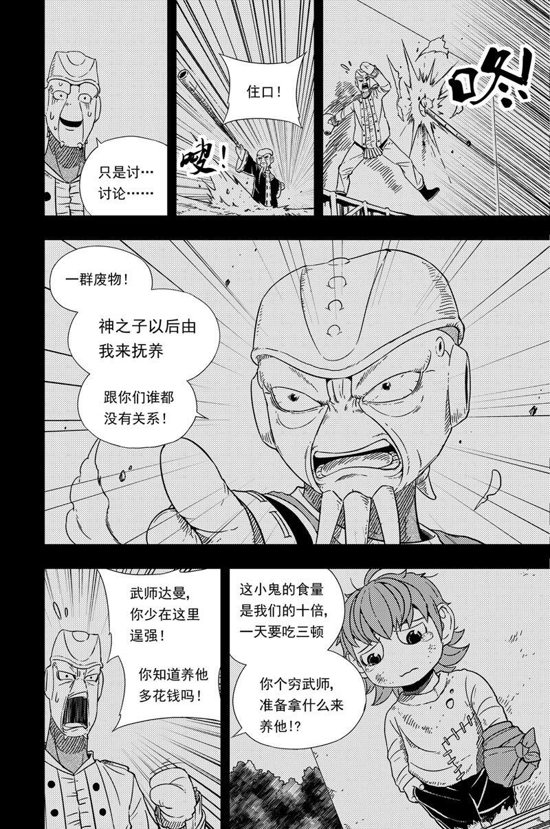 003 出发12