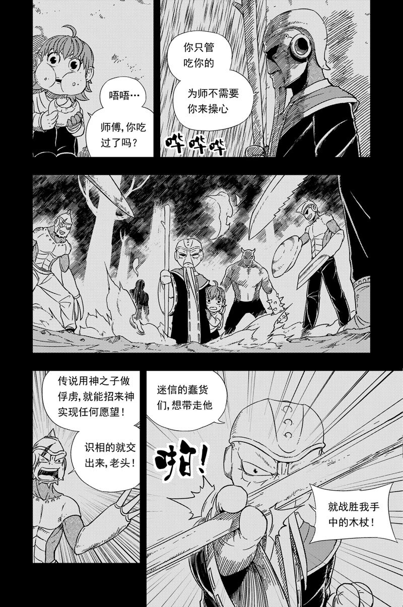 003 出发14