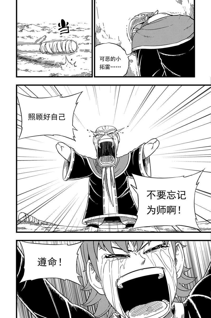 003 出发18