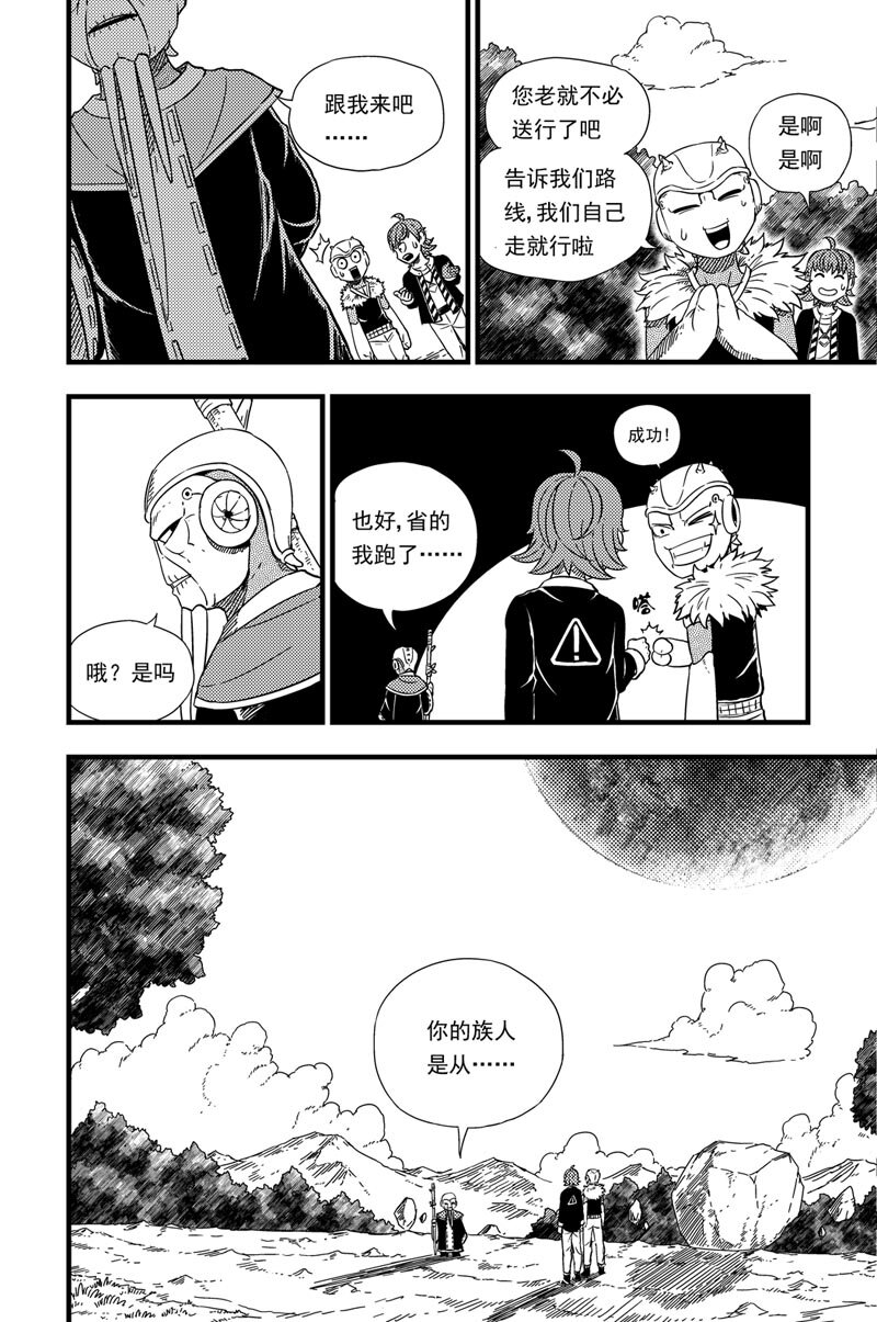 003 出发2