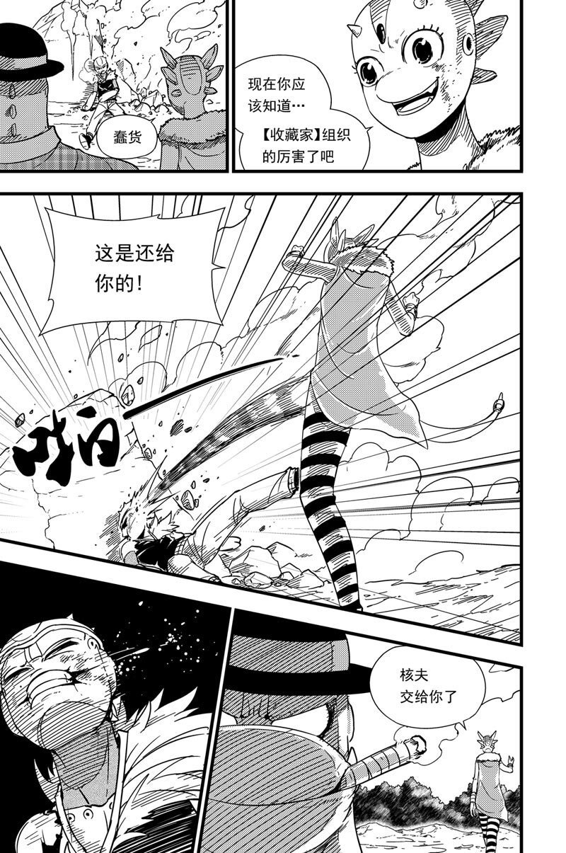 007 进化之力11