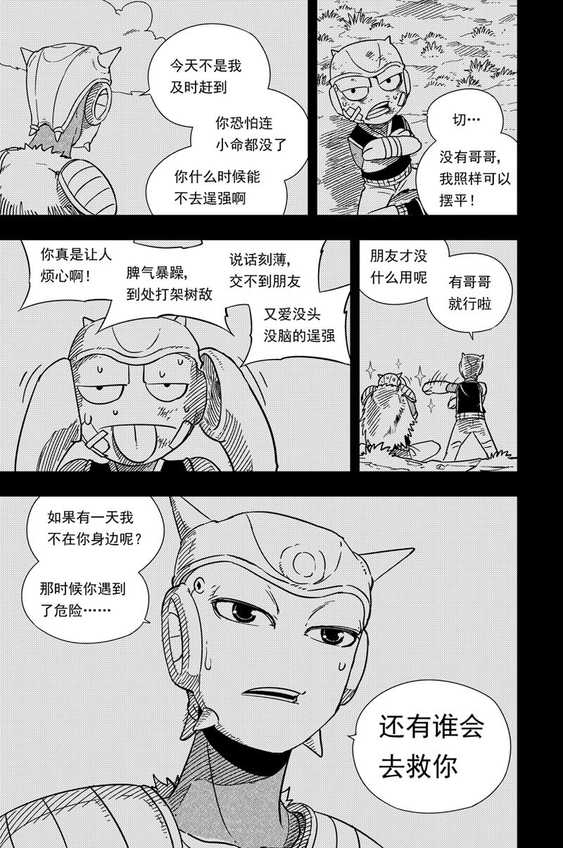 007 进化之力13