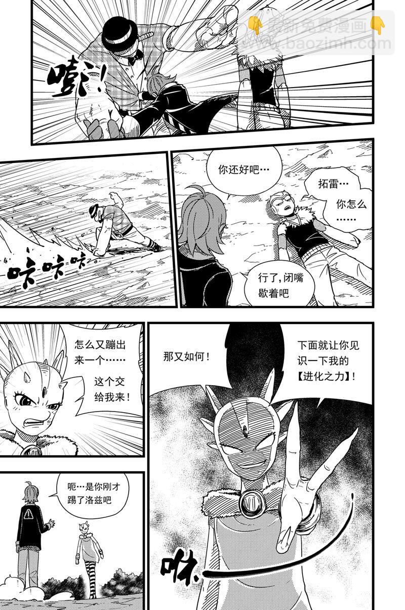 007 进化之力16