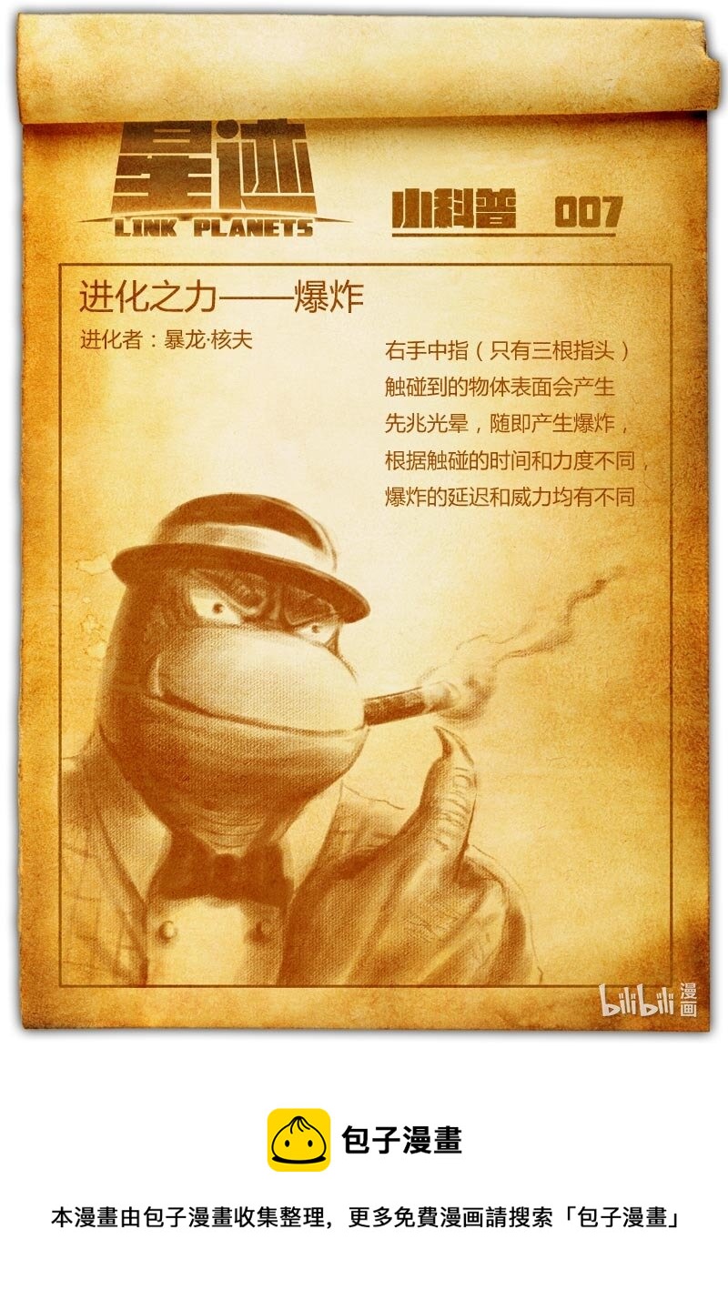 007 进化之力18