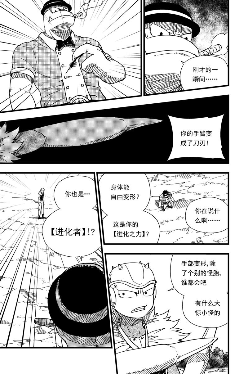 007 进化之力3