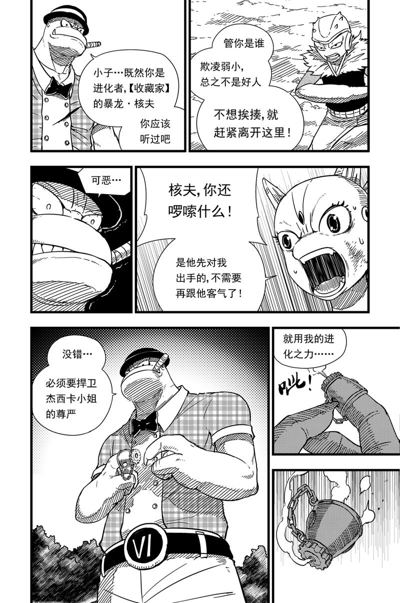 007 进化之力4